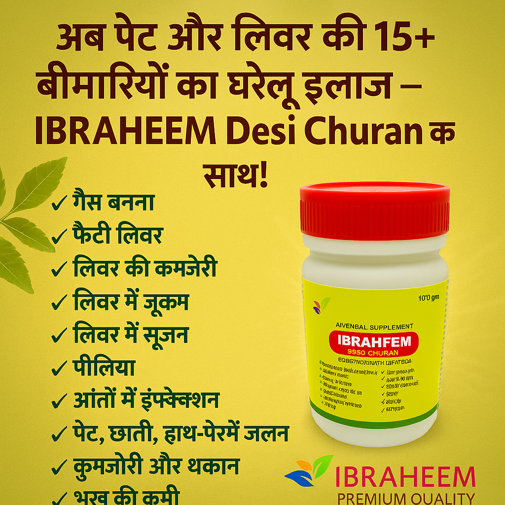 IBRAHEEM Desi Churan – The Gold Standard in Herbal Digestive Wellness (1 Month pack of 3 Bottles)