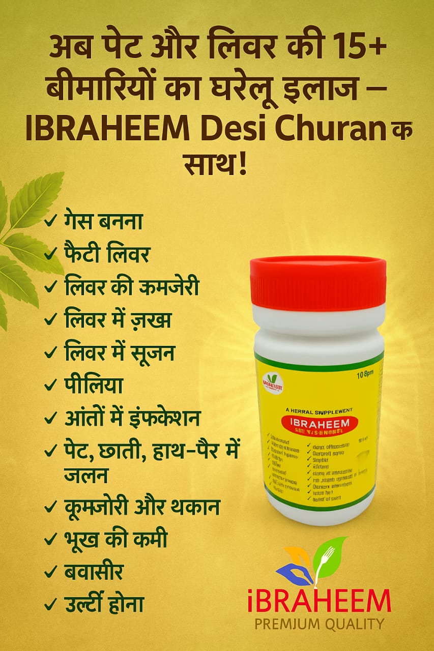 IBRAHEEM Desi Churan – The Gold Standard in Herbal Digestive Wellness (1 Month pack of 3 Bottles)