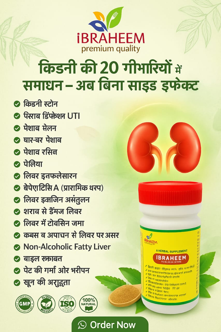 IBRAHEEM Desi Churan – The Gold Standard in Herbal Digestive Wellness (1 Month pack of 3 Bottles)