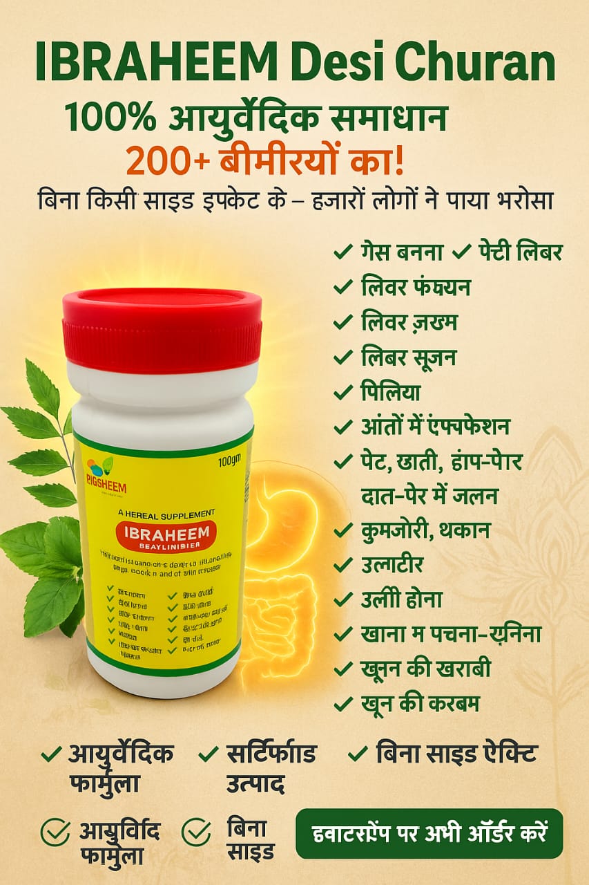 IBRAHEEM Desi Churan – The Gold Standard in Herbal Digestive Wellness (1 Month pack of 3 Bottles)