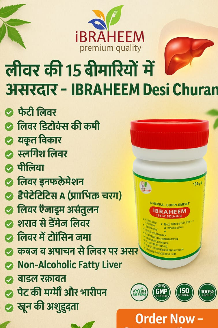 IBRAHEEM Desi Churan – The Gold Standard in Herbal Digestive Wellness (1 Month pack of 3 Bottles)