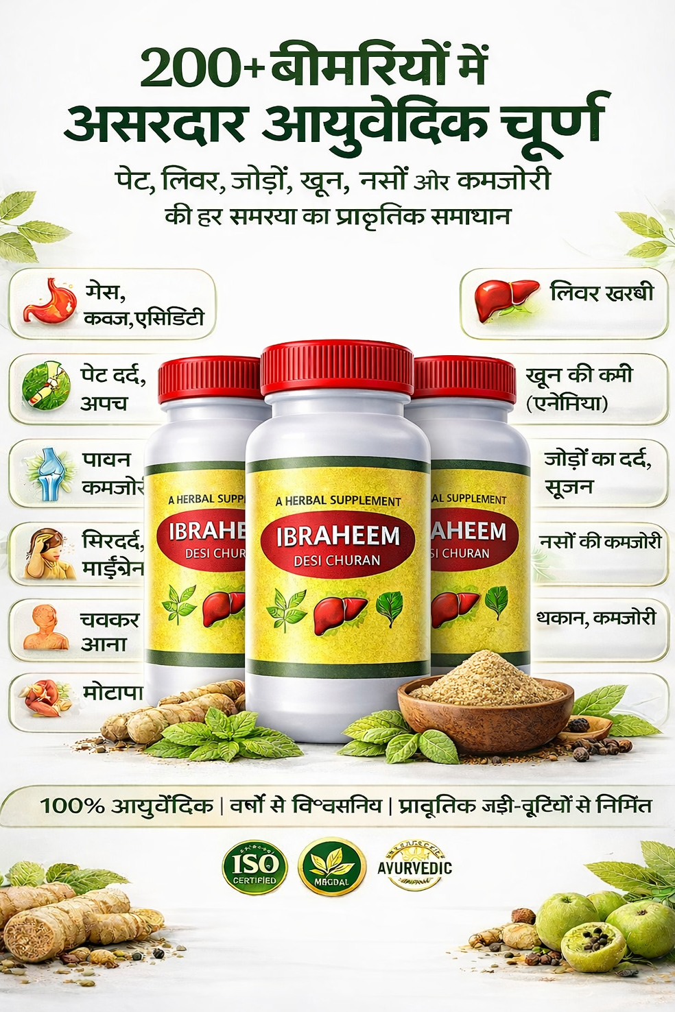IBRAHEEM Desi Churan – The Gold Standard in Herbal Digestive Wellness (1 Month pack of 3 Bottles)
