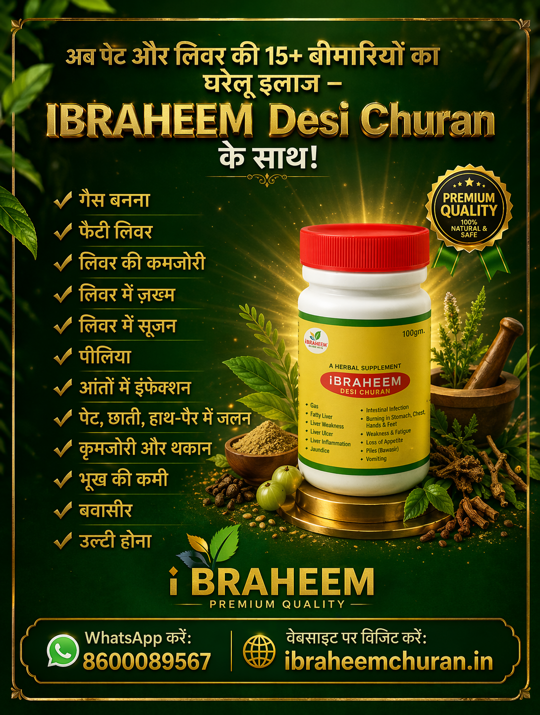 IBRAHEEM Desi Churan – The Gold Standard in Herbal Digestive Wellness (1 Month pack )