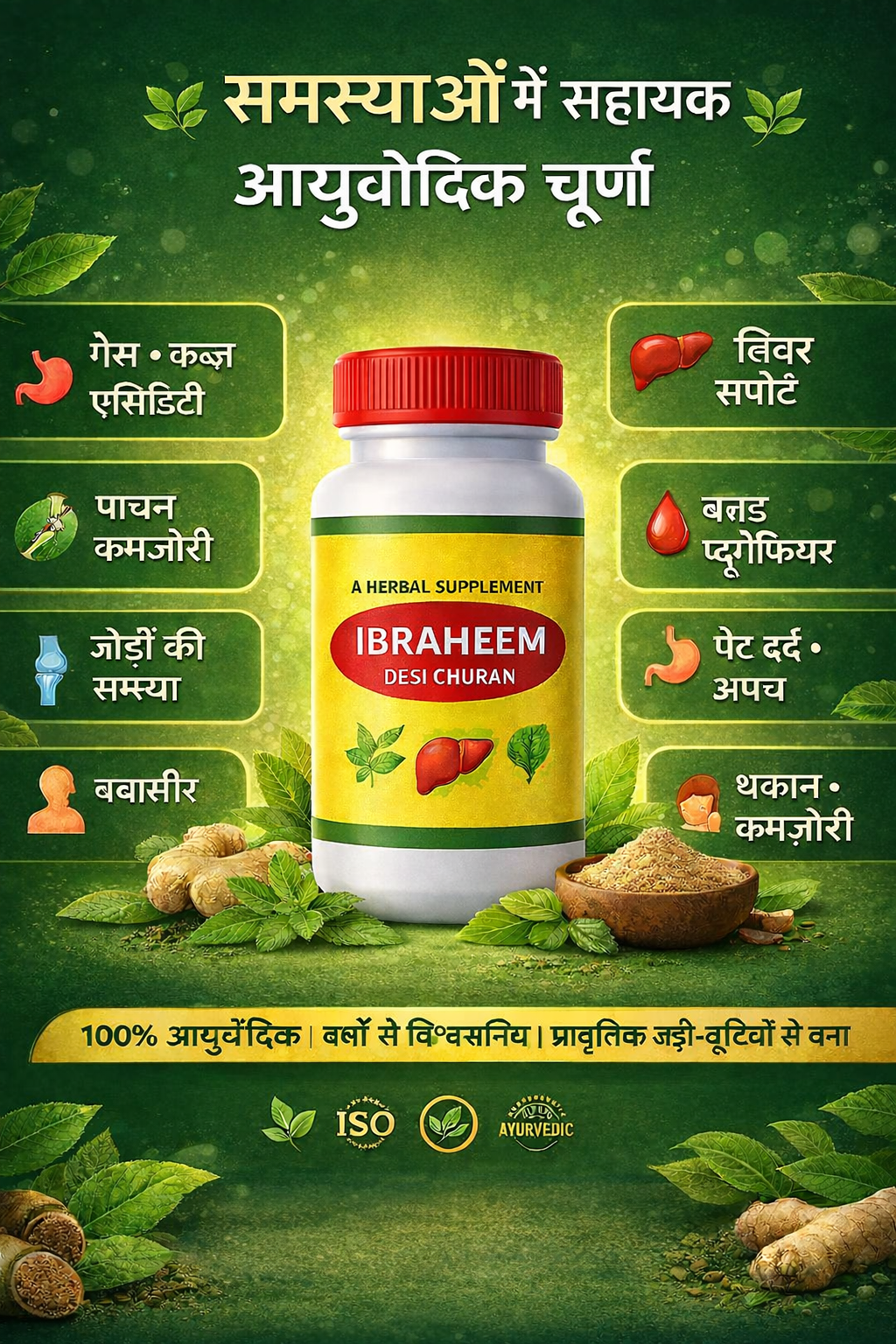 IBRAHEEM Desi Churan – The Gold Standard in Herbal Digestive Wellness (1 Month pack of 3 Bottles)